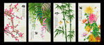 梅兰竹菊