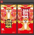 狗年