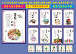 食堂挂画创意
