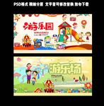 游乐场海报