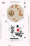 企业文化之策略海报下载