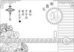 五福临门
