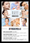 整形美容