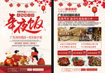 中国风酒店年夜饭宣传单