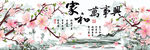 家和万事兴
