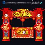 新年