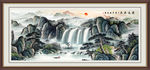聚宝盆山水画