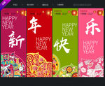新年吊旗