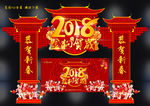 新年门头