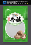 香菇包装 (平面图)