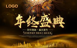 年会背景墙图片