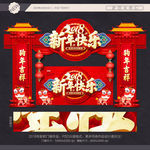 新年门头