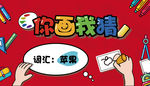 你画我猜游戏画面