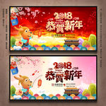 新年