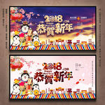 新年