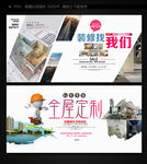 建筑装修装潢设计