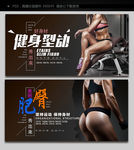 减肥瘦身健身房运动体育锻炼