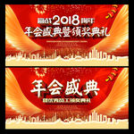 年会
