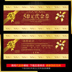 现金抵用券