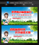 世界防治麻风病日