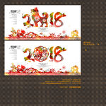 2018年
