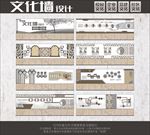 社区党建文化古典文化中小学布置