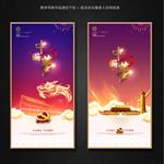 中国梦