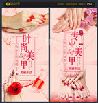 美甲