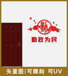 社区文化墙