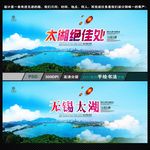 无锡太湖