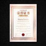 荣誉证书