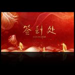 2018企业年会舞台背景设计
