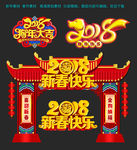 新年门头