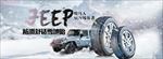 轮胎炫酷banner 光效海报