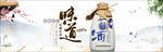 清新背景酒业复古海报电商