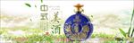 清新背景酒业复古海报电商