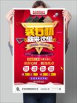 石材