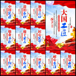 工匠