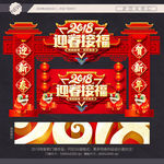 春节门头