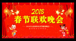 2018春节联欢晚会舞台背景板