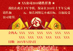 简洁创意大气中国风军令状海报