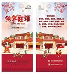 狗年旺福 卡片