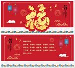 新年福字贺卡