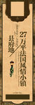 欧式地产道旗