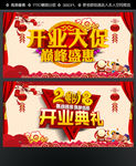 开业