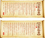 朱子治家格言朱伯庐朱子家训展板