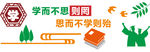 学校文化墙