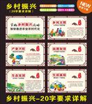 乡村振兴 花框牌