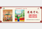 讲文明树新风公益广告