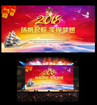 扬帆起航2018年会